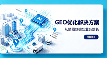 巴音郭楞谷歌GEO优化